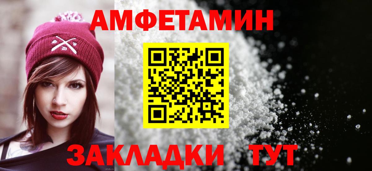 Amphetamine 97% Красноармейск