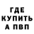 Бутират GHB Irek Urbanski