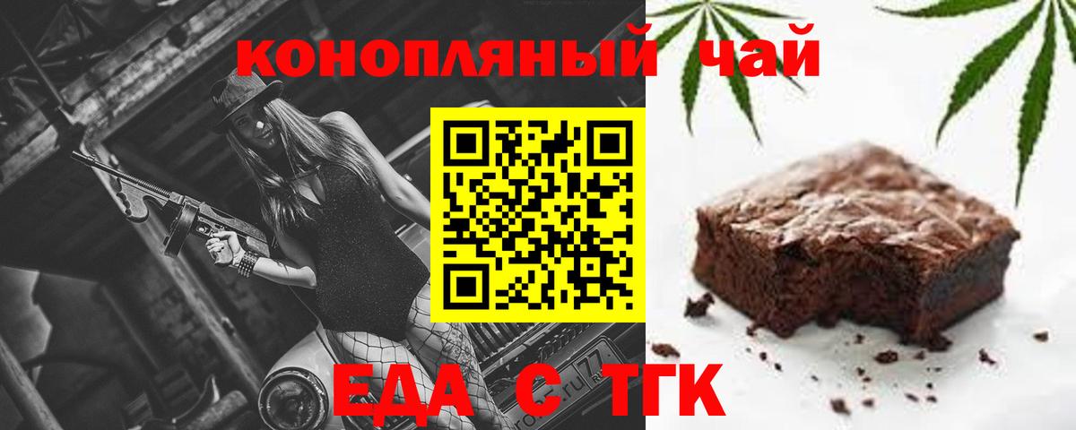 Печенье с ТГК конопля  Вход с VPN  Красноармейск 