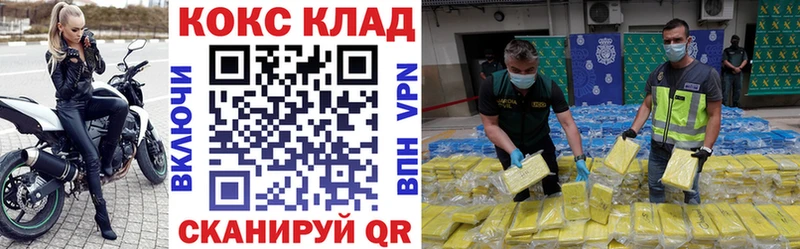 COCAIN 99%  Красноармейск 