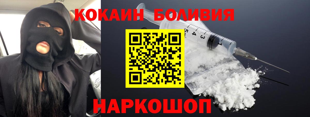 КОКАИН 99%  Вход с VPN  Красноармейск 