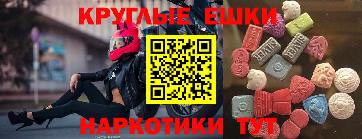ЭКСТАЗИ ешки  купить наркотики цена  Ecstasy  Красноармейск  Экстази бентли  Вход с VPN 