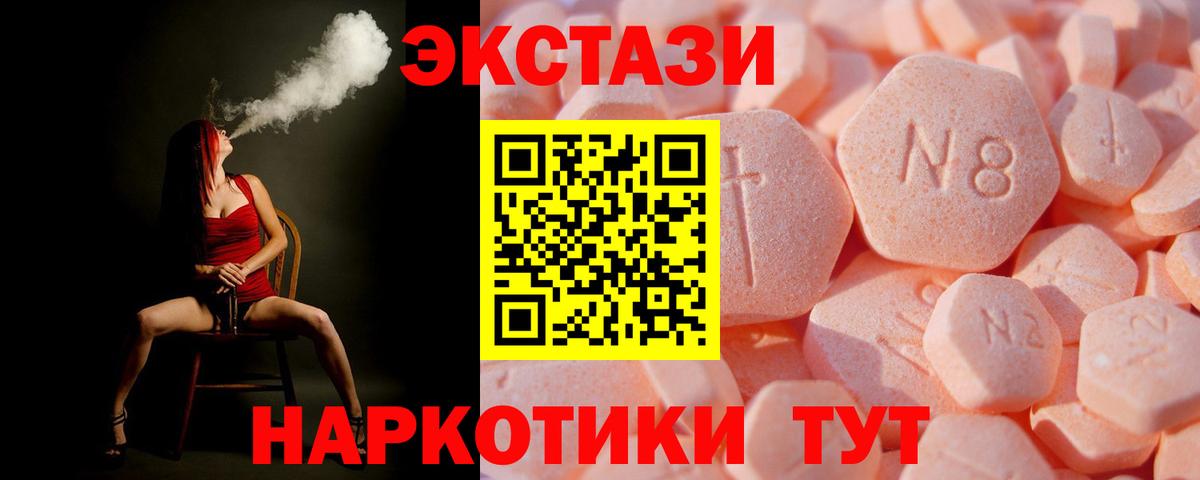 Ecstasy Punisher Красноармейск