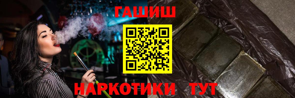 Красноармейск  ГАШ гашик  Вход с VPN 
