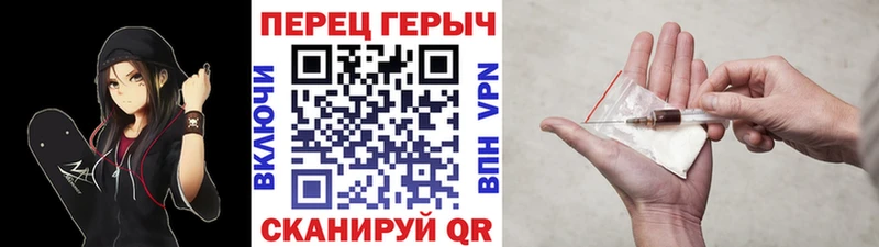 ГЕРОИН гречка  Красноармейск 