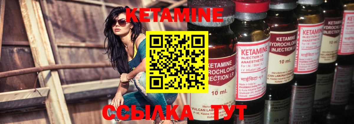 Кетамин ketamine  Вход с VPN  КЕТАМИН ketamine  Красноармейск 