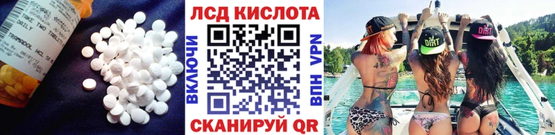 закладки  Красноармейск  LSD-25 экстази кислота 