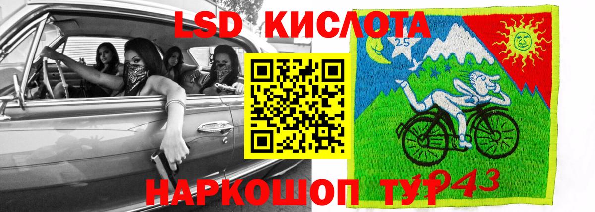 Лсд 25 экстази ecstasy Красноармейск
