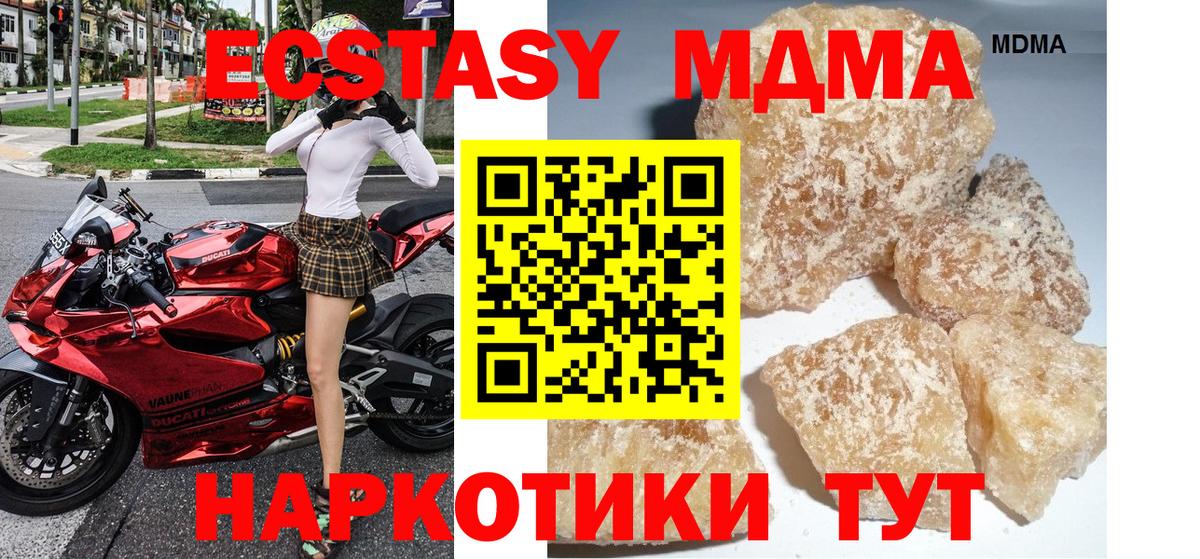 MDMA молли  MDMA  Красноармейск  МДМА crystal  Вход с VPN 