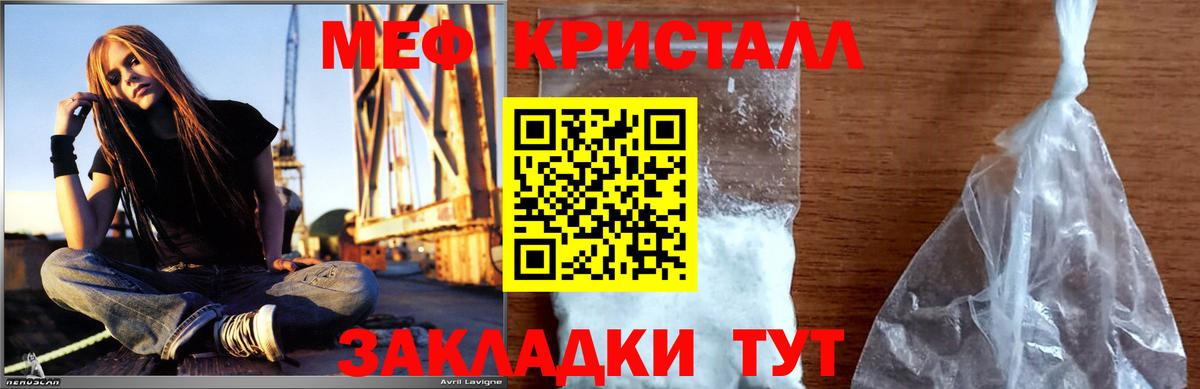 Меф мяу мяу кристаллы Красноармейск