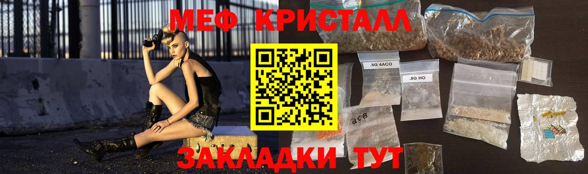 Мефедрон кристаллы  Мефедрон 4 MMC  Красноармейск  Вход с VPN 
