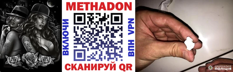 Метадон VHQ  Красноармейск 
