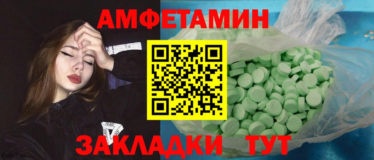 МЕТАМФЕТАМИН кристалл Красноармейск