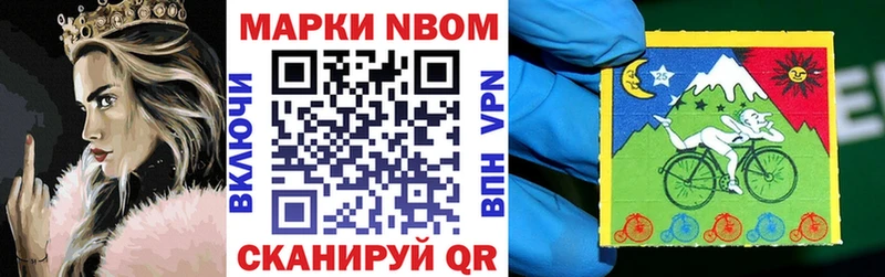 как найти   Красноармейск  Марки NBOMe 1500мкг 