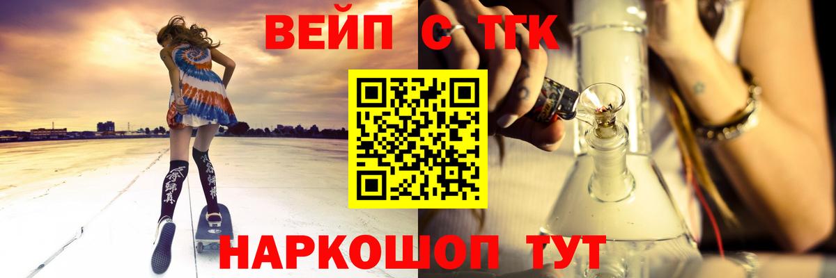 Дистиллят ТГК вейп с тгк  Вход с VPN  Дистиллят ТГК жижа  Красноармейск 